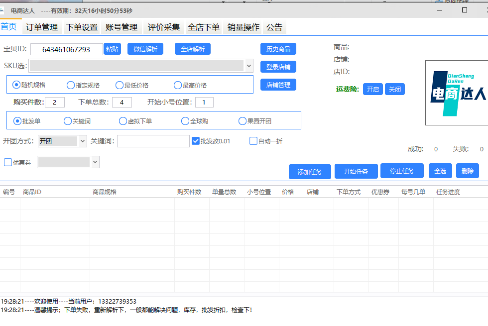 易出评现代化界面，智能操作