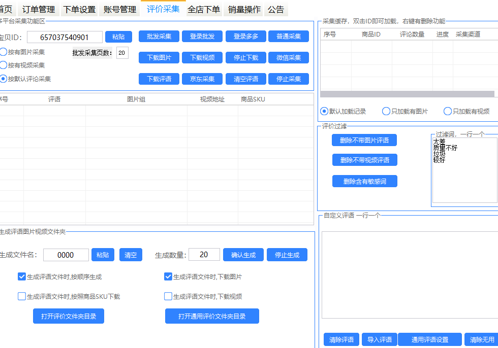 易出评现代化界面，智能操作